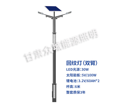 回纹双臂察隅太阳能路灯 回纹双臂察隅太阳能路灯